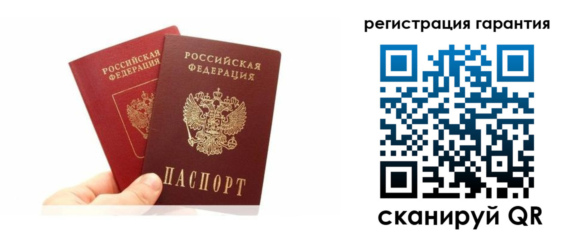 временная регистрация 2025 в России