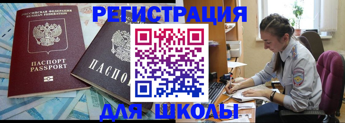 прописка 2025 в России