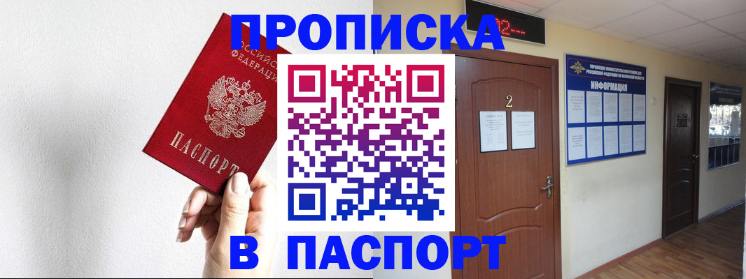 временная регистрация собственник в России