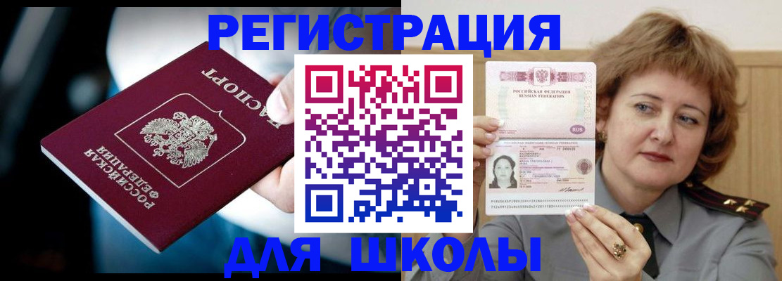 прописка иностранных граждан в России