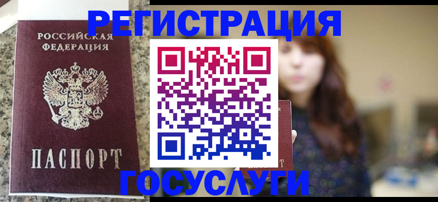 прописка для военкомата в России