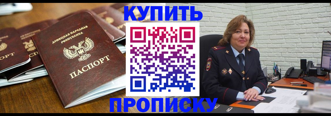 временная регистрация в квартире в России