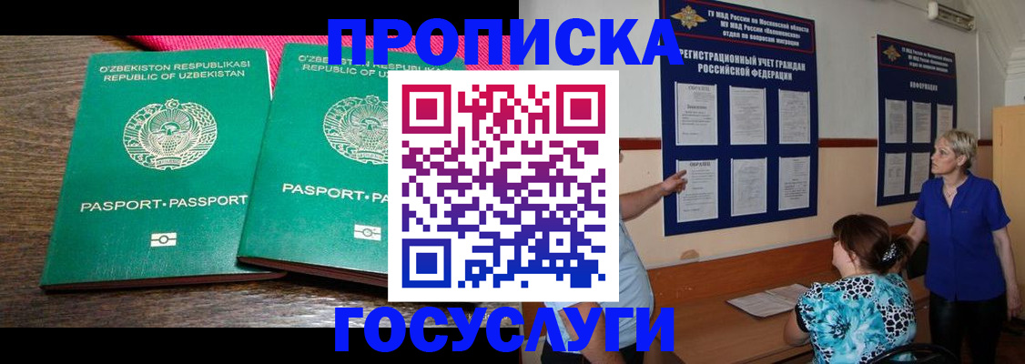 регистрация для дет. сада в России