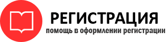 прописка в России id140821